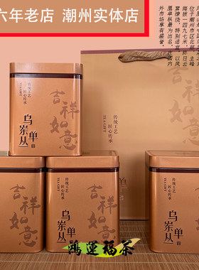 潮州凤凰单枞茶蜜兰香特级乌龙茶