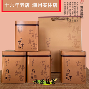 潮州凤凰单枞茶蜜兰香乌岽单丛茶叶特级单从高山名茶乌龙茶浓香型