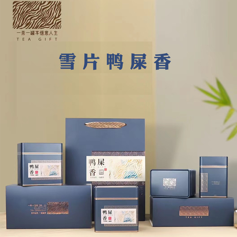 潮州凤凰单枞茶叶雪片礼盒罐装
