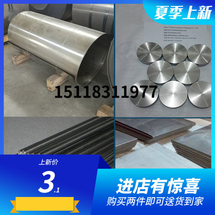 Titanium Raw materials Titanium Sheet DIY Titanium raw material Titanium Titanium Steel Sheetin the Hardware/Tool , Mechanical Hardware , Other Machine Hardware (New)  category - from Buy2taobao.com to provide professional Taobao agent buy service