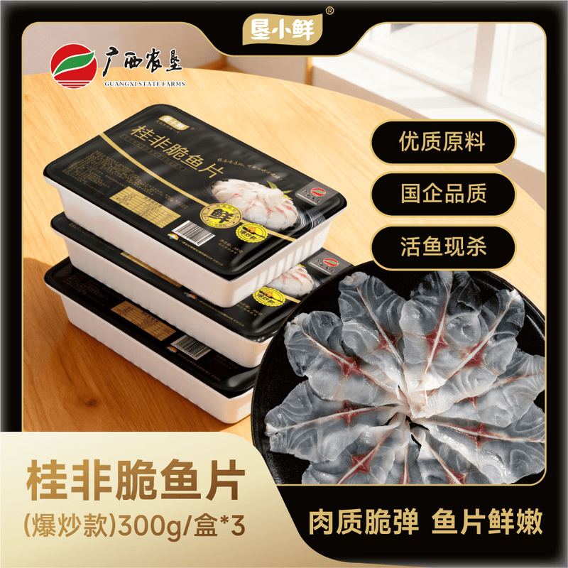 垦小鲜桂非脆鱼片（爆炒款）300g*3盒脆肉罗非鱼极速锁鲜火锅食材图片