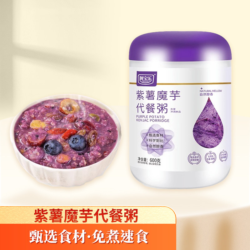 阿宝乐紫薯魔芋代餐粥冲泡速食燕麦片谷物杂粮粉速食营养食品600g,咖啡/麦片/冲饮,代餐粉,淘宝优惠券,粉丝福利购,淘宝优惠卷