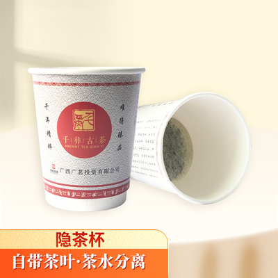 千彝古茶广西百色广茗一次性纸杯红茶15g盒装适合会议商用家庭