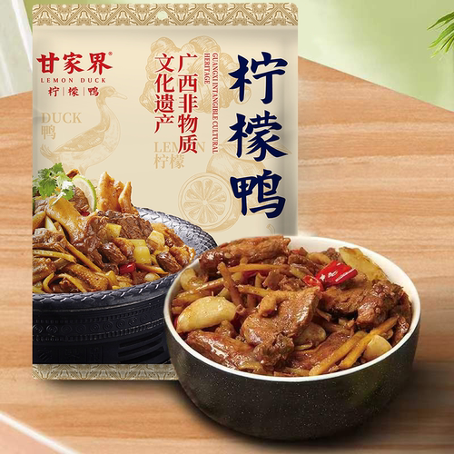 广西特产甘家界柠檬鸭卤鸭肉特色熟食南宁私房半成品方便菜送礼物