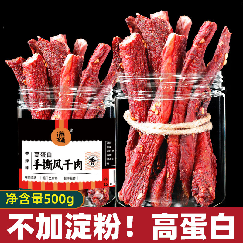 鸡肉干风干零食500g罐装健身食品香辣味减低解馋卡脂解饿休闲食品,零食/坚果/特产,鸡肉零食,淘宝优惠券,粉丝福利购,淘宝优惠卷