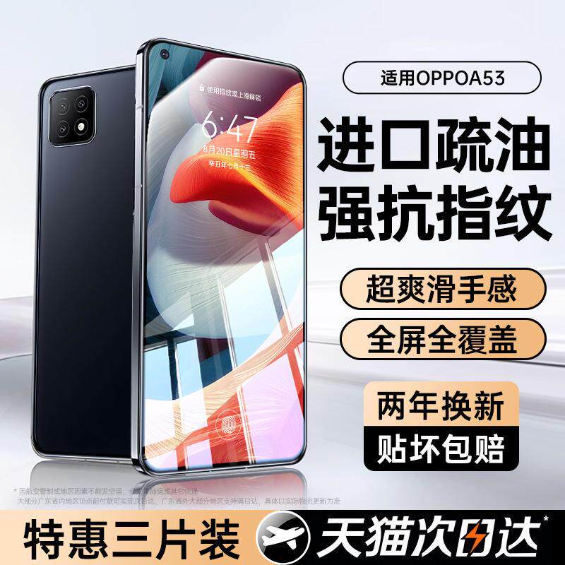 精菲适用于【疏油】oppoa53钢化膜A53s手机膜全屏覆盖oppo防爆防摔A53全包无白边5G高清防指纹保护贴膜