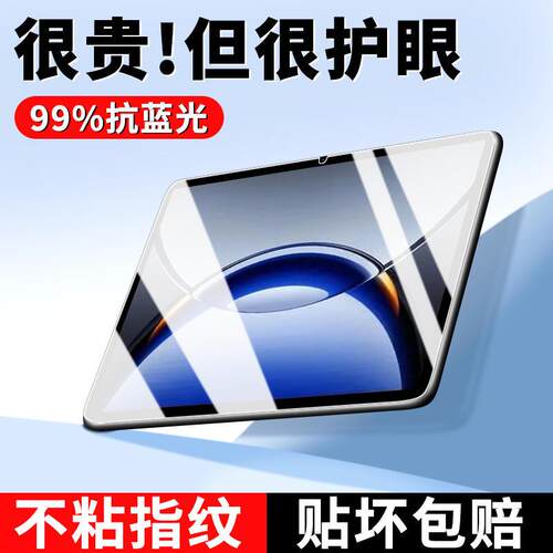 精菲适用于OPPOPad3Pro钢化膜oppopad2平板保护膜oppopadair2电脑oppo新款pad3pro全屏air2护眼0pp0屏幕3por