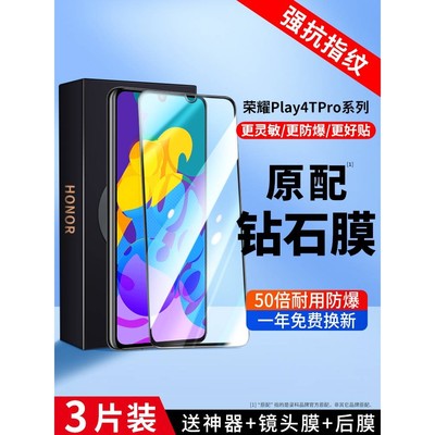 精菲适用于荣耀play4tpro钢化膜华为play4t手机膜全屏por防窥play4pro高清贴膜honor抗蓝光防指纹piay4无白边