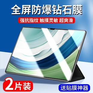 精菲适用于华为MatePadPro13钢化膜matepro11平板保护膜132寸matpadpro13.2英寸matepad12.6pro屏幕膜122huaw