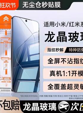 精菲适用于红米k70至尊版钢化膜小米14/13手机turbo4膜note12turbo3全屏k60贴k70k40k50无尘舱note14/13pro/1