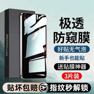 精菲适用于oppofindx8手机膜findx8ultra钢化水凝膜x8s+防窥膜十pro新款屏幕保护u加全屏find防窥oppo高清p