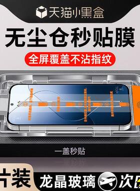 精菲适用于小米14钢化膜13红米k70k60膜note13pro全屏12turbo3至尊k40版11tpro无尘k50仓9redmi10x/8r7贴s/e/