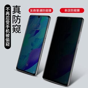精菲适用于华为nova5pro钢化膜nova13防窥膜nova12/11/10手机膜novo9pro全屏8se水凝nava7防偷窥6/5/4保护3贴