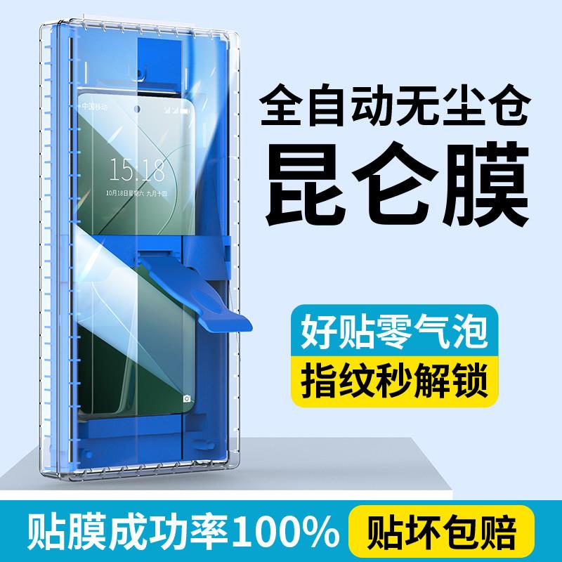 精菲适用于小米14ultra手机膜13pro钢化膜12spro新款无尘仓11u曲面陶瓷10s至尊版x的曲屏全胶uitra十四菲林保