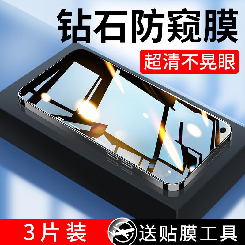 精菲适用于opporeno7钢化膜防窥reno7pro全屏7se防窥膜oppo手机贴膜por防摔opporneo75g蓝光opooreno5g新款op