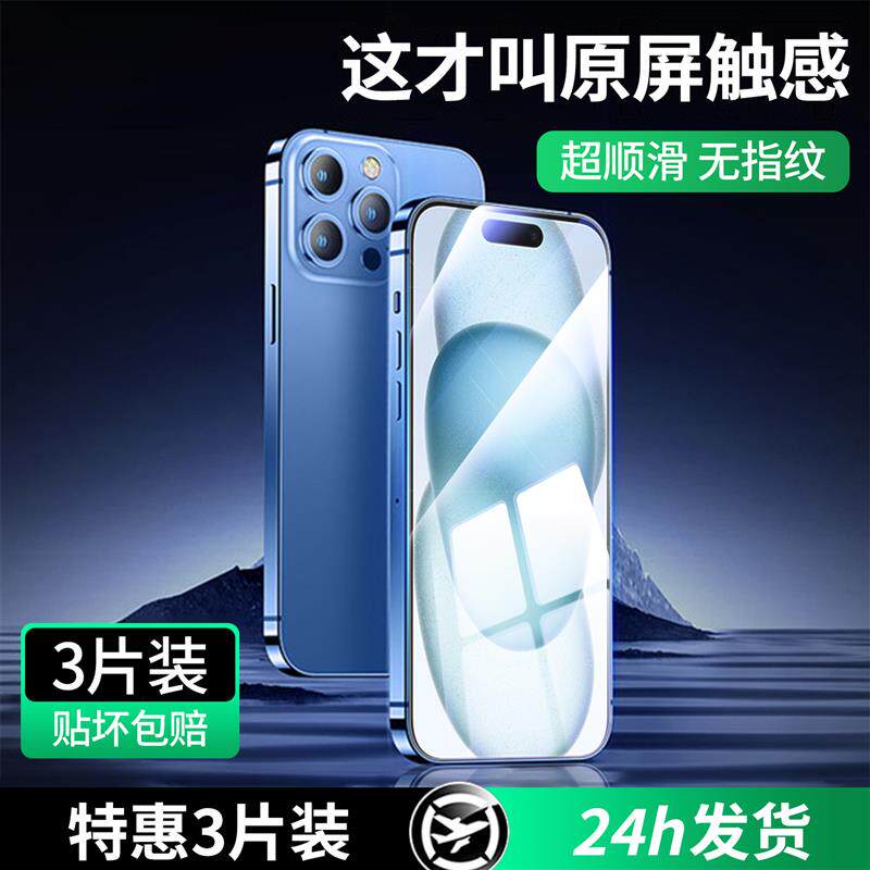 精菲适用于苹果17promax钢化膜iPhone16pro手机膜14plus新款13全屏15覆盖12pm蓝光11防爆摔xsmax防窥xr高清x