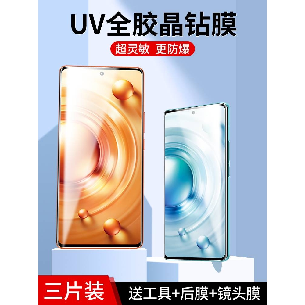 精菲适用于vivox80钢化膜x80pro手机膜por+防窥膜vivo水凝防窥全屏覆盖镜头保护vivix全包viovx十全胶vovix曲