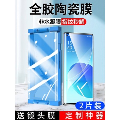 精菲适用于于oppofindx5pro钢化膜findx5/x2/x3pro全胶陶瓷膜reno6pro手机膜reno5/4曲面pro+全包防摔3pro防