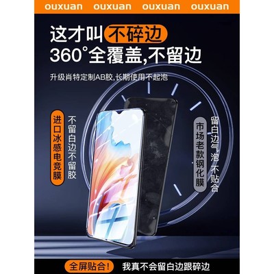 精菲适用于oppoa2x钢化膜oppoa1活力版手机膜a96a91a72a56a53a52a32a8全覆盖a93a92a55s防摔a11a9a7x防窥opop