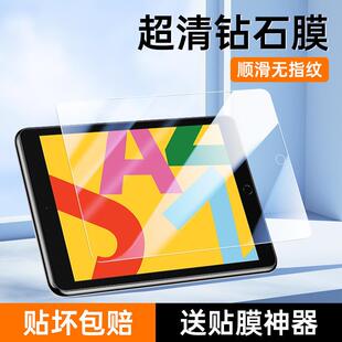 精菲适用于IPAD7钢化膜2019版 电脑屏幕防爆保护膜高清护眼10.2英寸抗指纹屏保防摔ipad7平板全屏全覆盖玻璃贴