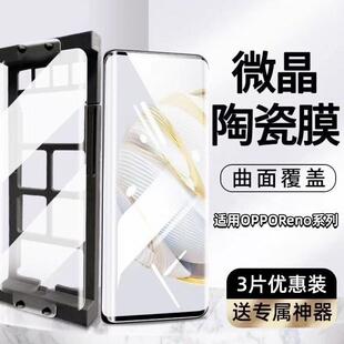精菲适用于opporeno14Pro手机膜Reno13/11/12/10/9/8/7/6/5/陶瓷膜Findx6/x8/x7/x5/x3非钢化全胶曲屏防爆防