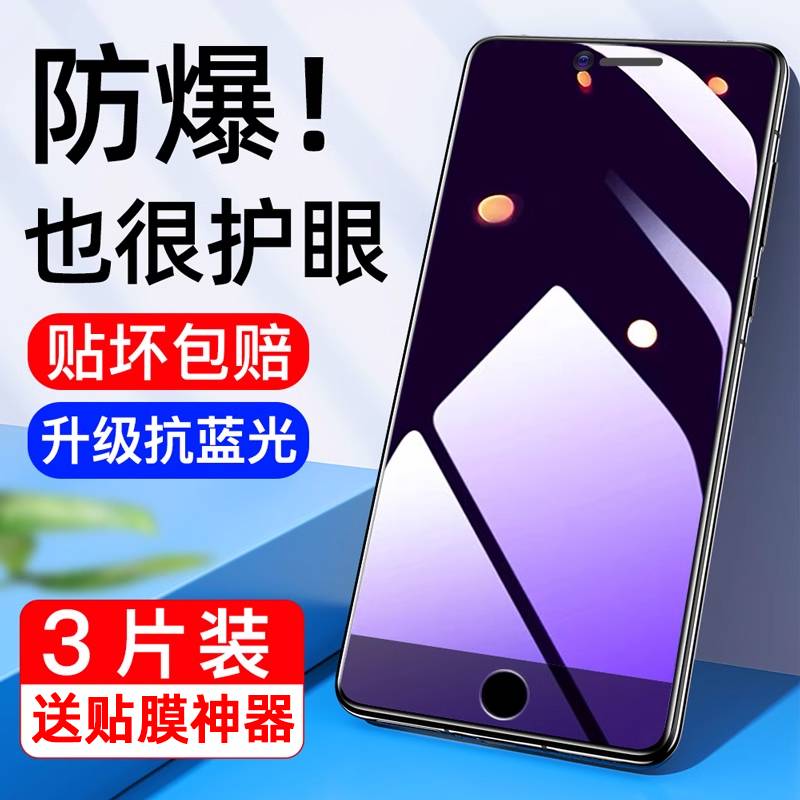 精菲适用于iphonese钢化膜苹果7七plus手机膜se3全屏se21专用八8p防窥膜一代es防窥iphone二代三代六6splus贴