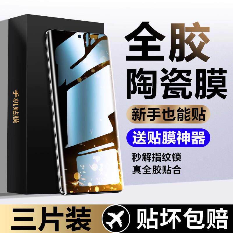 精菲适用于小米15Ultra手机膜红米note15pro十钢化redmi14/13/12spro/x11+10s曲面屏陶瓷redminote13全胶膜新