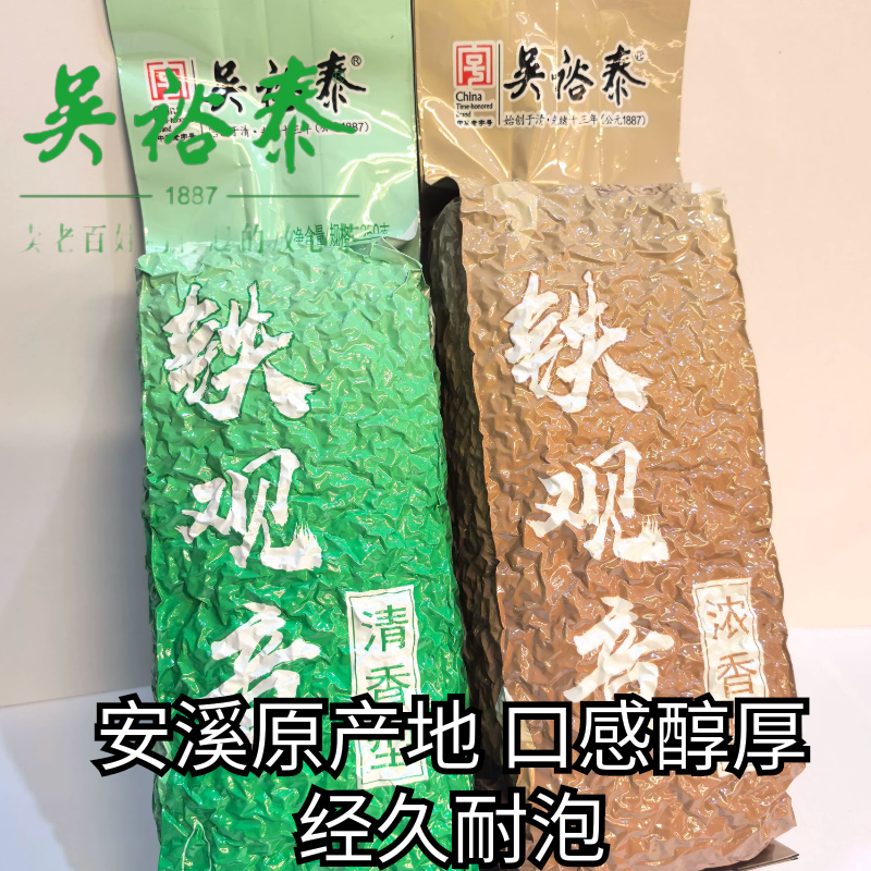 包邮北京吴裕泰散装乌龙茶铁观音茶叶浓香型高山新茶安溪产地