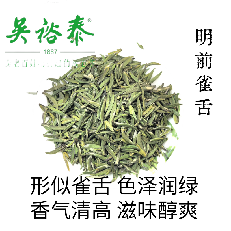 25年新绿茶包邮北京吴裕泰茶叶散装明前蜀山雀舌四川高山嫩芽独芽