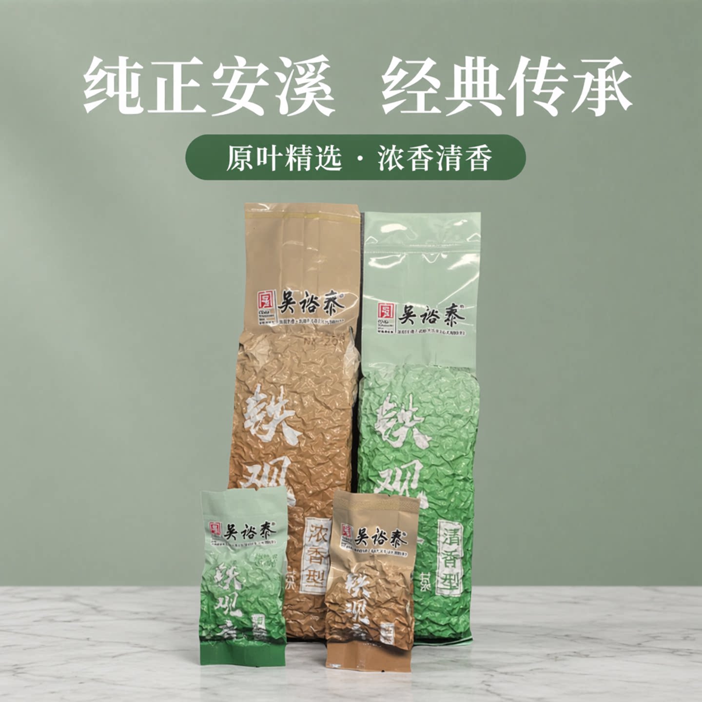 包邮北京吴裕泰茶叶安溪铁观音乌龙茶浓香型清香型福建特产零添加
