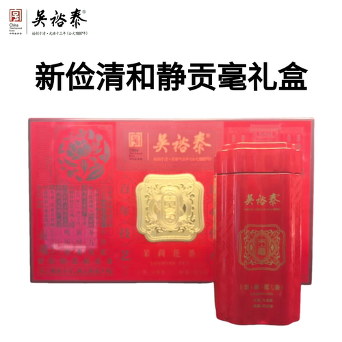 吴裕泰茉莉花茶叶贡毫四罐礼盒装400g新俭清和静明前浓香九窨新茶