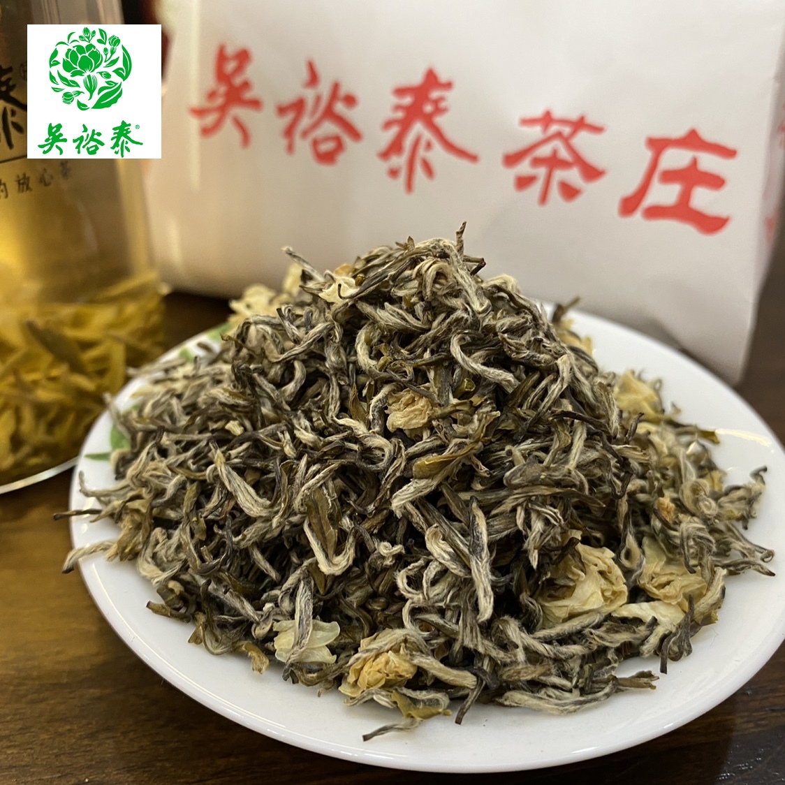 北京吴裕泰茶叶散装特种茉莉花茶王至雅飘雪新茶明前头采包邮袋装