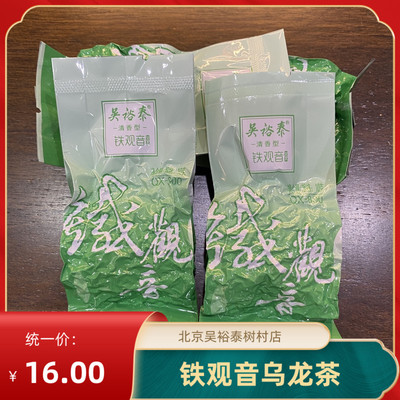 包邮吴裕泰茶叶乌龙茶