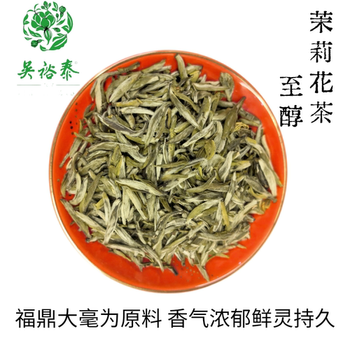 吴裕泰茉莉至醇花茶王2025新茶特种级北京传统花茶250克桶装茶叶