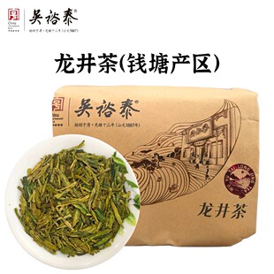 正品26年新绿茶北京吴裕泰茶叶龙井茶250克原包装钱塘产区雨前茶