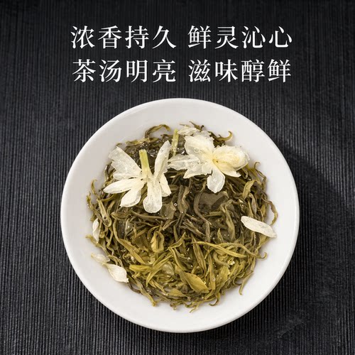吴裕泰茉莉飘雪茶叶四川茉莉花茶碧谭级25年新茶浓香50克散茶袋装