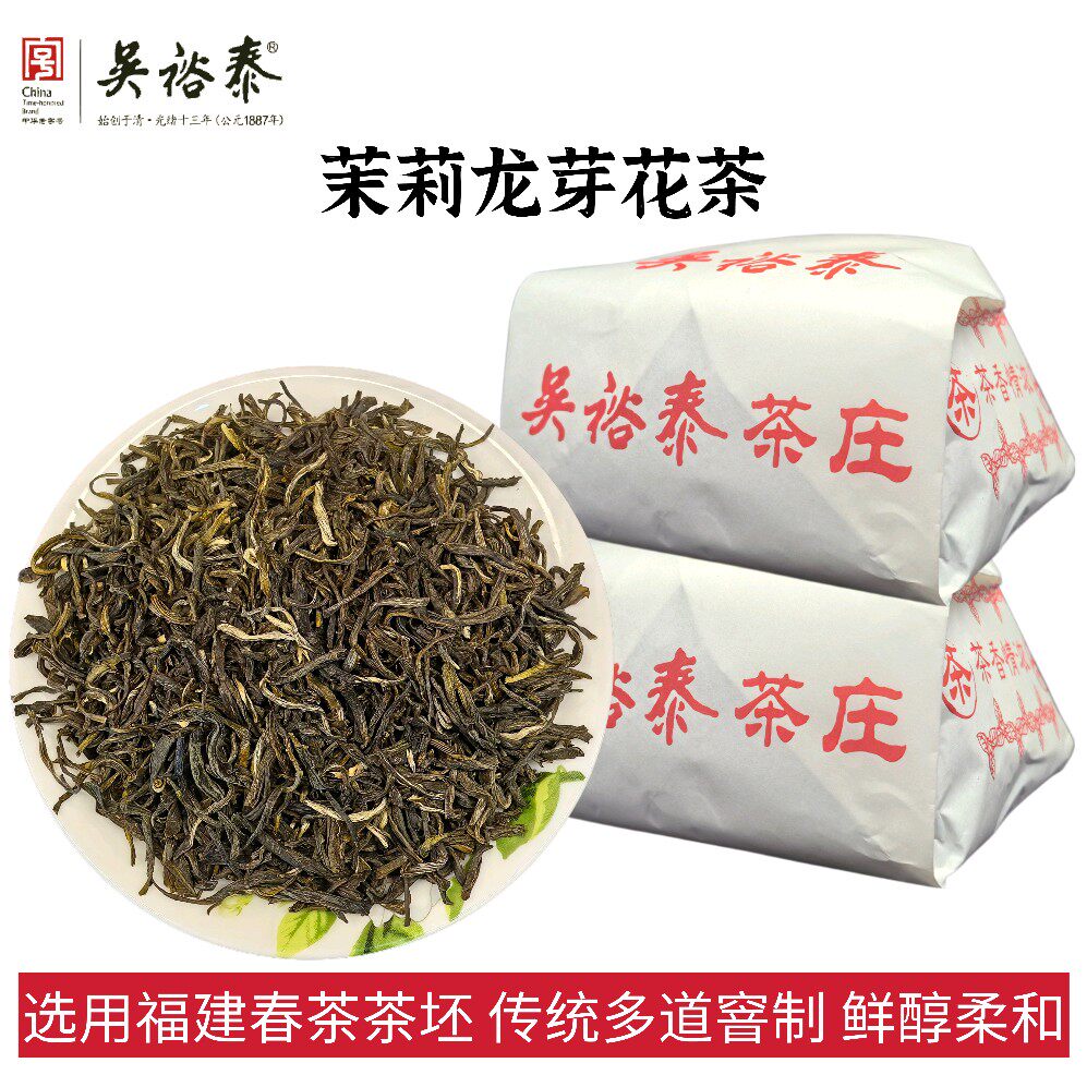 正品吴裕泰茉莉龙芽花茶叶新茶散茶袋装浓香耐泡新茶自用送礼加班