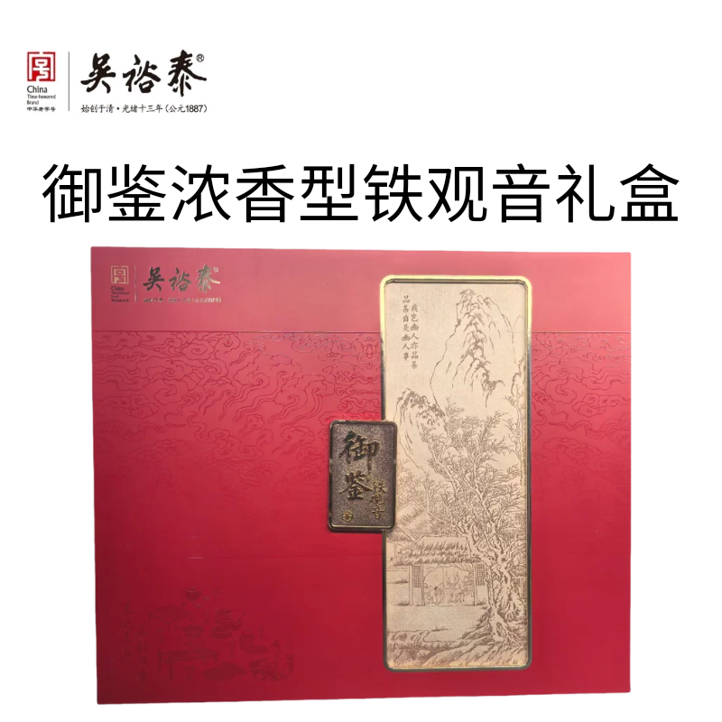 吴裕泰铁观音礼盒308g浓香御鉴茶叶礼品福建安溪原产地高山茶新品