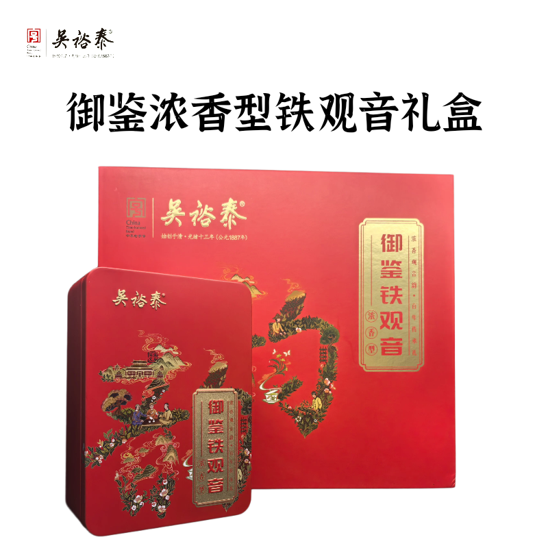 正品吴裕泰茶叶350g浓香型兰花香铁观音礼盒装安溪原产地送长辈领
