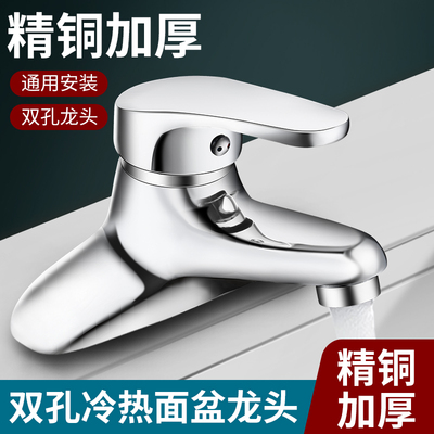 老款双孔龙头全铜面盆冷热洗脸盆台盆洗手池三孔卫生间水龙头两用