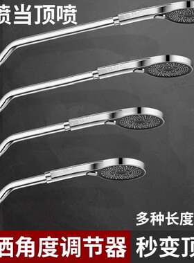加长管改顶喷手喷延长杆不锈钢淋浴花洒顶喷手持改调节弯头支架
