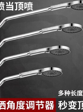 加长管改顶喷手喷延长杆不锈钢淋浴花洒顶喷手持改调节弯头支架