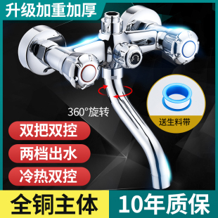 全铜双把双控双开关淋浴花洒龙头浴室洗澡浴缸冷热混水阀 入墙式