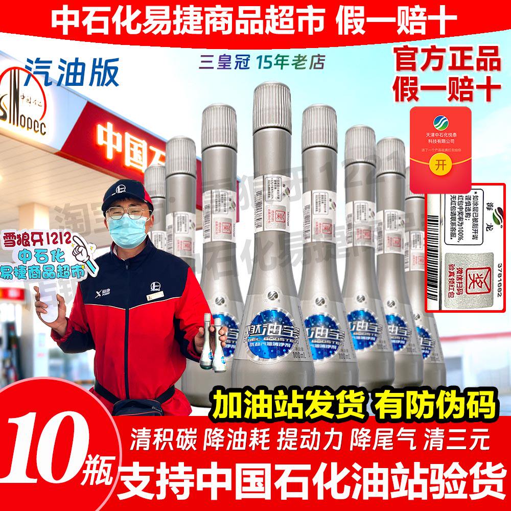海龙燃油宝清除发动机积碳降油耗图片