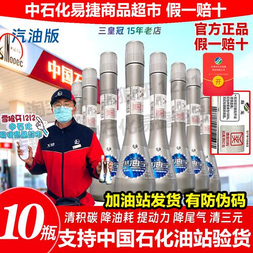 海龙燃油宝清除发动机积碳降油耗