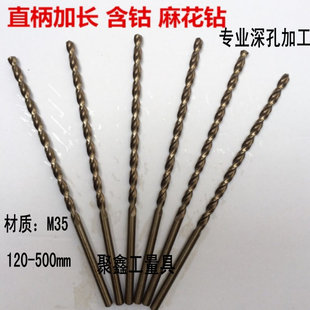 200mm高钴含钴直柄麻花钻头加长钻抛物线型深孔钻头不锈钢钻头