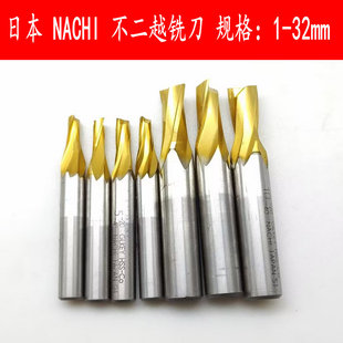 进口二手铣刀高速钢铣刀镀钛含钴日本NACHI不二越M1.5 M32二刃OSG
