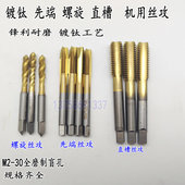 日本umloM35镀钛含钴丝锥机用丝攻高钴不锈钢螺尖螺旋先端丝锥