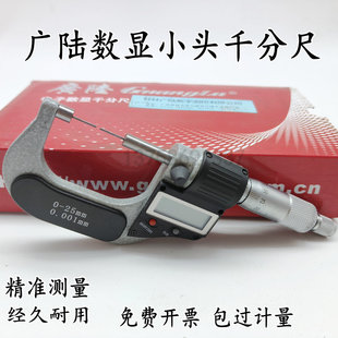 广陆小头花键数显千分尺0.001mm量程0 25mm小直径细测头1mm2mm3mm