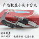 广陆小头花键数显千分尺0.001mm量程0 25mm小直径细测头1mm2mm3mm